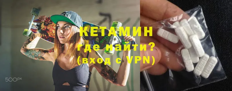 купить закладку  Ветлуга  Кетамин VHQ 