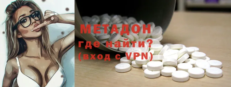 МЕТАДОН methadone  наркотики  Ветлуга 