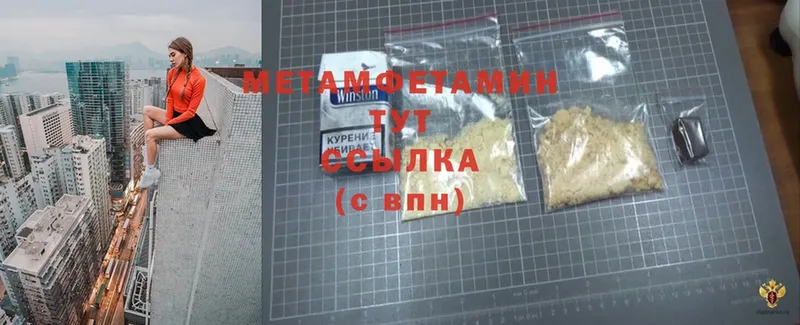 наркотики  Ветлуга  Метамфетамин Methamphetamine 